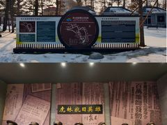 -虎头要塞