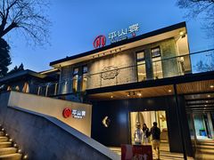 -平山宴(瘦西湖店)