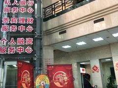 -中国工商银行(鞍山路支行)