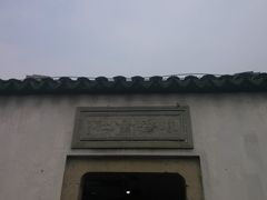 IMG_20141116_141522平江路-寒香会社(平江路店)