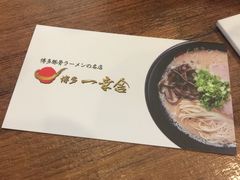 -博多一幸舍(侨福芳草地购物中心店)