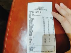 -大油嘴碳烤油边