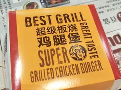 -百富烤霸 烤鸡汉堡(钱塘江路店)