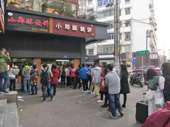 -朱记小郑酥烧饼(建康路店)