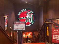 -一蘭拉面(尖沙咀店)