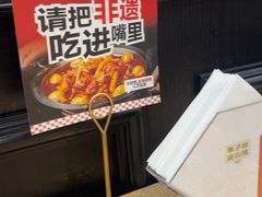 -李子坝梁山鸡(源著天街十五鸡哥店)
