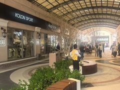 -斯普瑞斯奥特莱斯