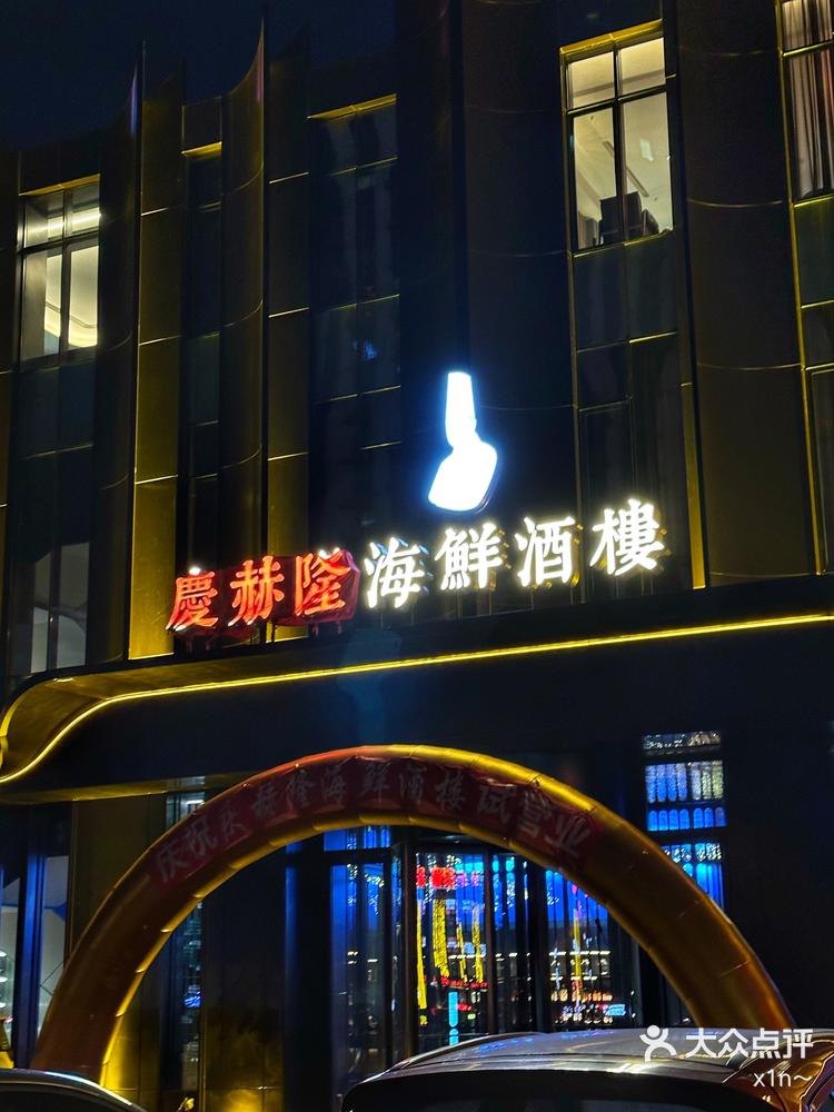 哈尔滨新店很适合商务宴请的海鲜酒楼