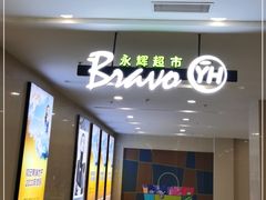 -万达广场(惠州大亚湾店)