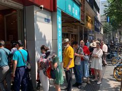 -曹祥泰(解放路店)