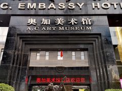 -北京A·C·Embassy酒店(三里屯工人体育场地铁站店)