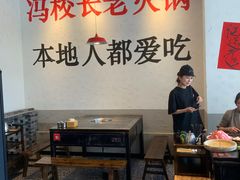 -冯校长老火锅(中联广场店)
