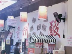 -黔二妞地摊火锅(龙华清湖店)