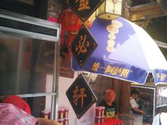 门面-金必轩(青岩店)