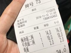 账单-花市豌杂面(民生路店)