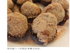 -文东记(马里士他路)