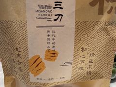 -清真全盛斋传统糕点(西羊市店)