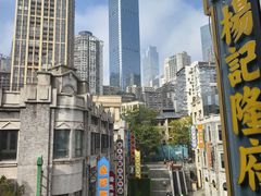 -杨记隆府(白象街店)
