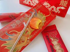 -好利来(八角店)