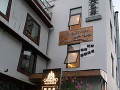 -四姑娘山阿巴郎·藏式花园餐厅