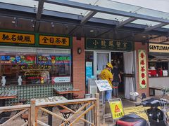 -小龍鳳餐室(番禺路店)