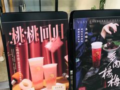 -喜茶(深圳东门1234店)