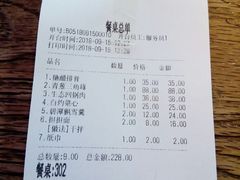 账单-听香·678茶铺(猛追湾店)