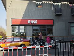 -中国建设银行(北京东四支行)