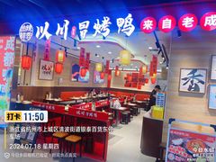 -杭州西湖银泰百货