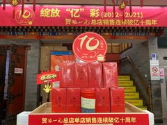 -张一元(前门店)