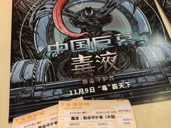-金逸影城(哥伦布店)