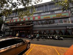 -甘家界牌柠檬鸭(青山店)