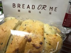 -面包与我Bread Or Me(长城汇店)