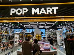 -泡泡玛特POPMART(侨福芳草地店)