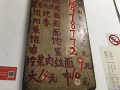 -安庆柴火馄饨(马道街店)