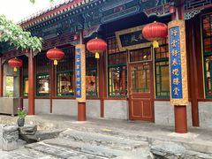 -白家大院·王府宫廷菜(苏州街店)