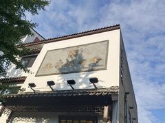 -王记姚家味·地道苏帮菜(凤凰街店)