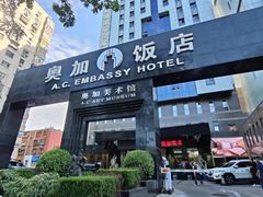 -奥加美术馆