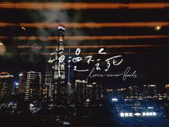 -三利音·东方司宴(外滩店)