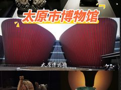 -太原市博物馆