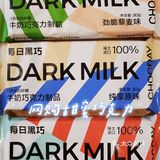 网购甜蜜巧克力 | 每日黑巧彩虹色0砂糖牛奶巧克力