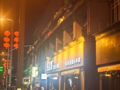 -情妹耙泥鳅·江湖川菜(科华店)
