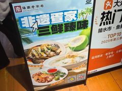 -蓝湾碧波·老字号·疍家非遗海上餐厅