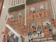 -天兴居(鲜鱼口街店)
