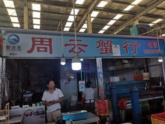 门面-韩家墅海吉星农产品批发市场