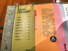 -About Bistro關於·泰式家庭料理