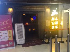 -Helens海伦司小酒馆(深圳东门店)
