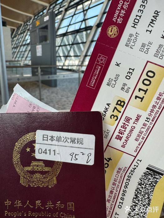 大阪国际机场图片