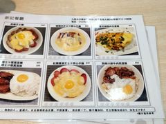 -新记餐厅(香槟大厦店)