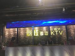 -尚橙歌坊主题式KTV(恒大商业广场店)